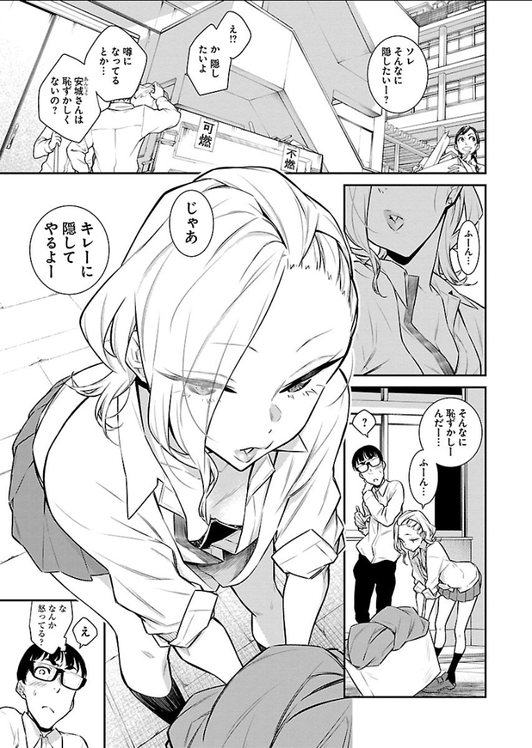 Yancha Gal no Anjou-santachi Chap 40 - Next Chap 41