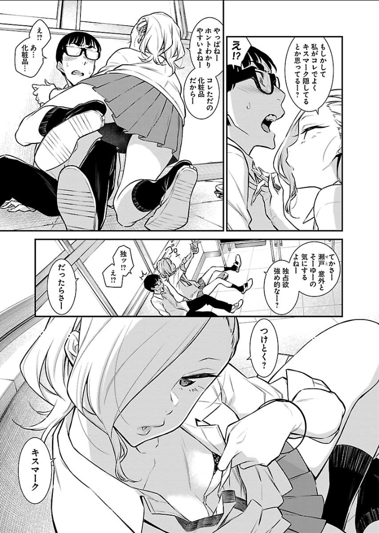 Yancha Gal no Anjou-santachi Chap 40 - Next Chap 41