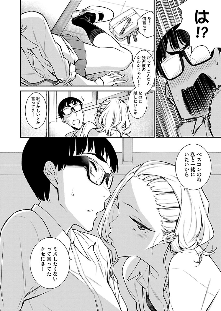 Yancha Gal no Anjou-santachi Chap 40 - Next Chap 41