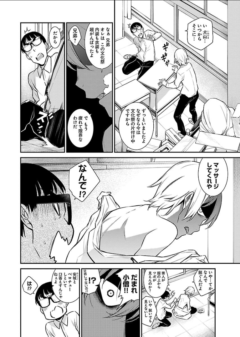 Yancha Gal no Anjou-santachi Chap 40 - Next Chap 41