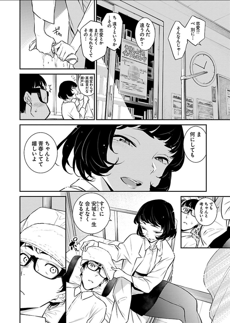 Yancha Gal no Anjou-santachi Chap 41 - Next Chap 42