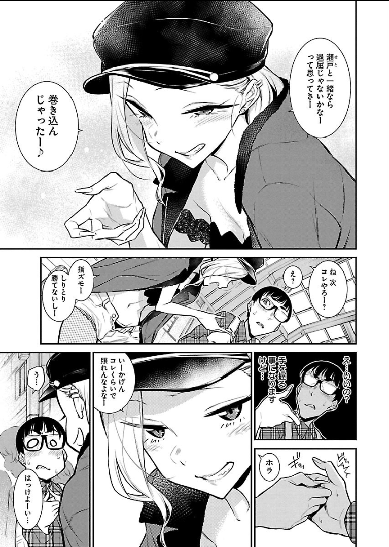 Yancha Gal no Anjou-santachi Chap 41 - Next Chap 42