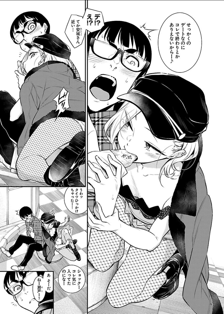 Yancha Gal no Anjou-santachi Chap 41 - Next Chap 42