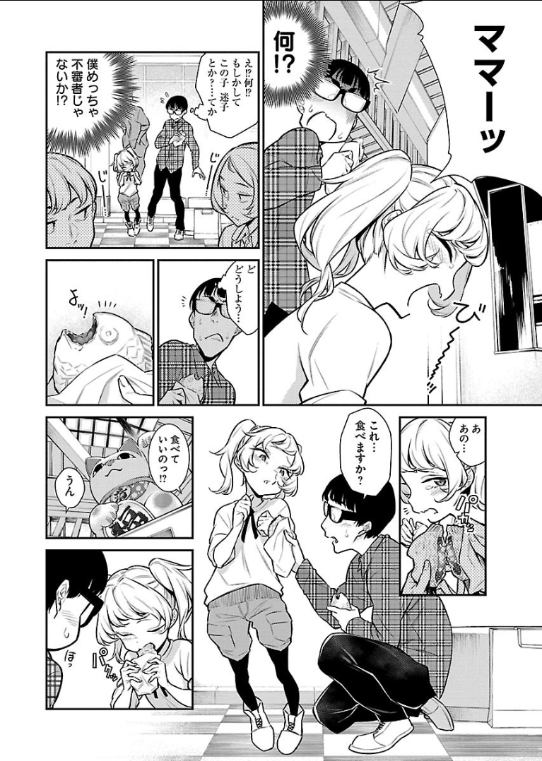 Yancha Gal no Anjou-santachi Chap 42 - Next Chap 43