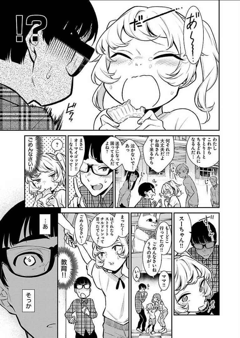 Yancha Gal no Anjou-santachi Chap 42 - Next Chap 43