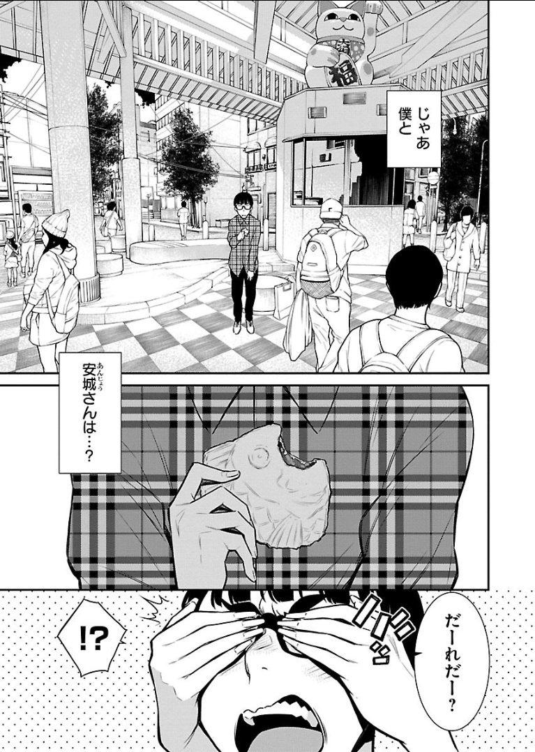 Yancha Gal no Anjou-santachi Chap 42 - Next Chap 43
