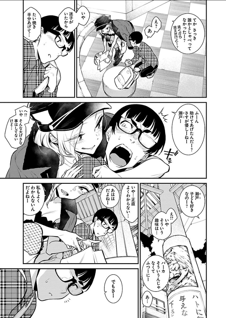 Yancha Gal no Anjou-santachi Chap 42 - Next Chap 43