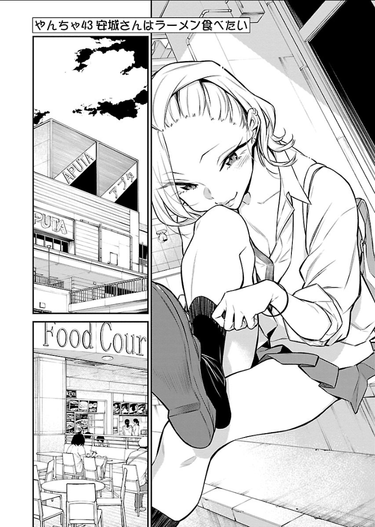 Yancha Gal no Anjou-santachi Chap 43 - Next Chap 44