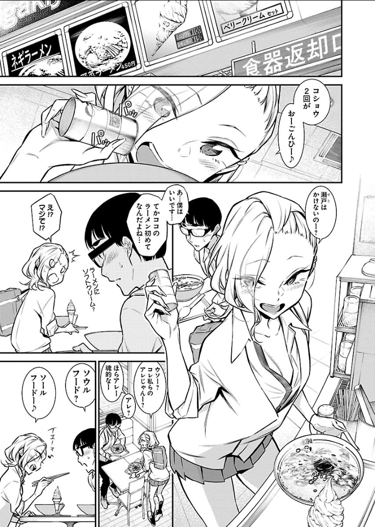 Yancha Gal no Anjou-santachi Chap 43 - Next Chap 44