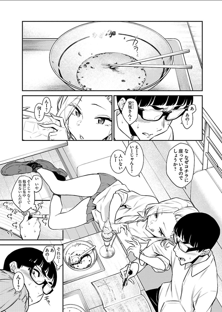 Yancha Gal no Anjou-santachi Chap 43 - Next Chap 44