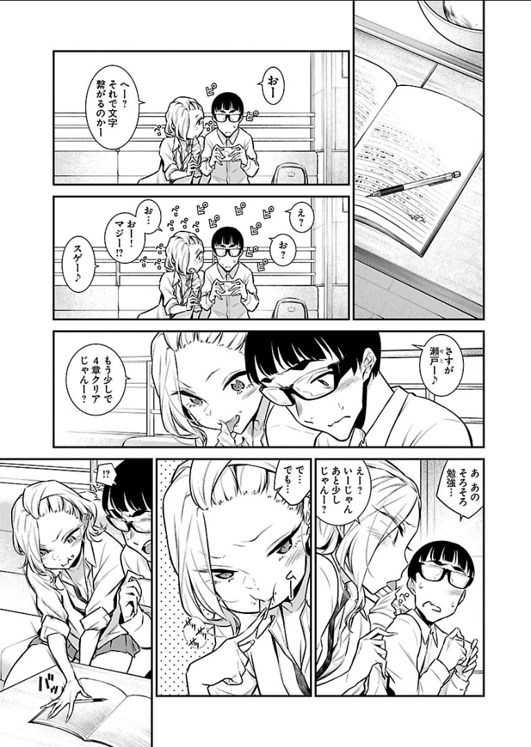 Yancha Gal no Anjou-santachi Chap 43 - Next Chap 44