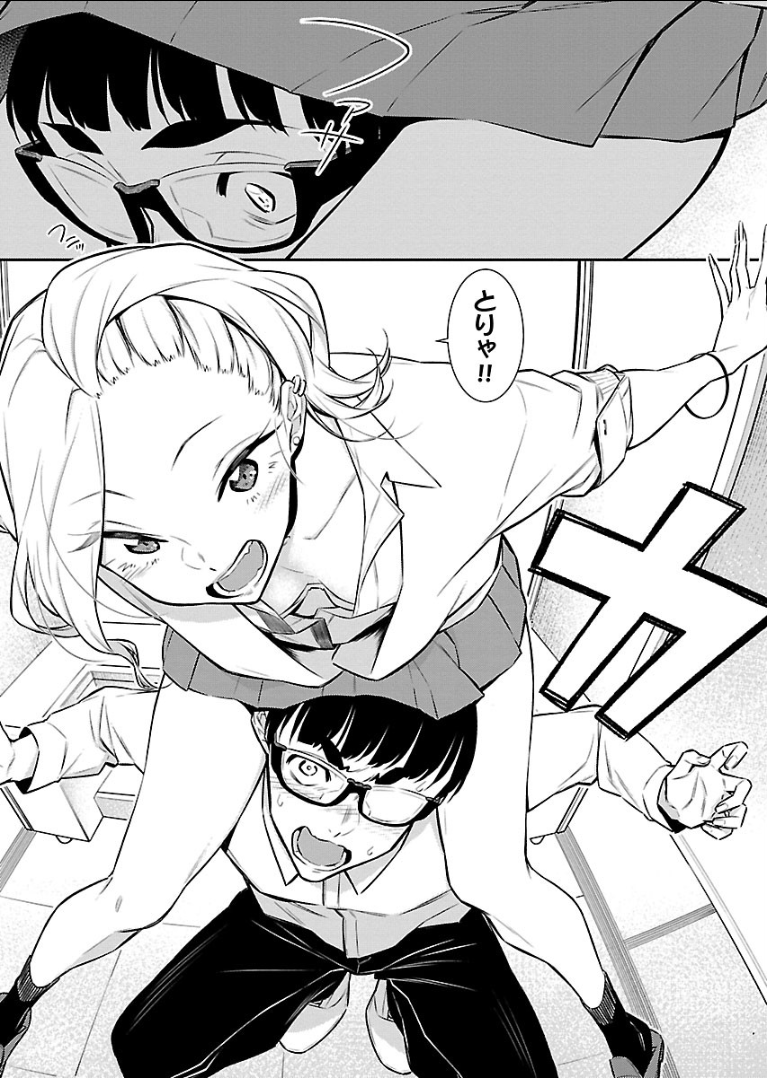 Yancha Gal no Anjou-santachi - Chapter 44 - Page 10