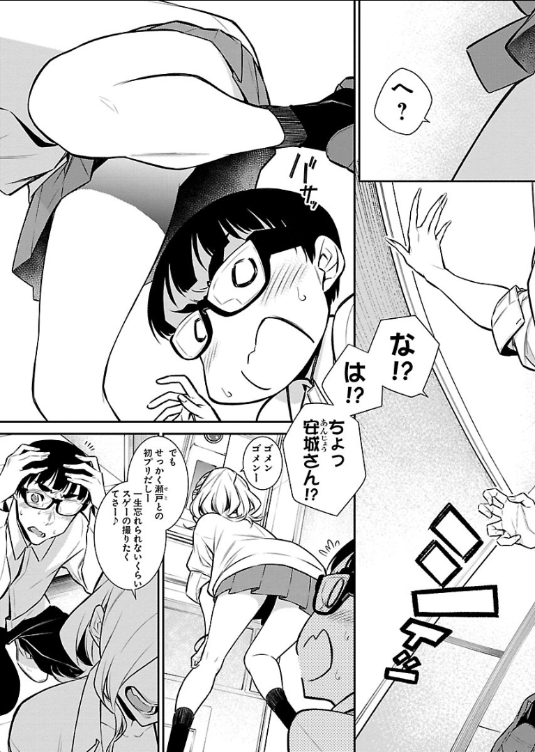 Yancha Gal no Anjou-santachi - Chapter 44 - Page 11