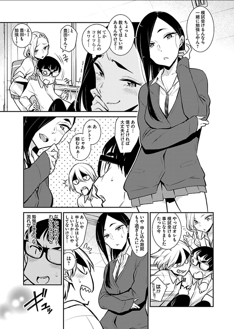 Yancha Gal no Anjou-santachi - Chapter 44 - Page 3