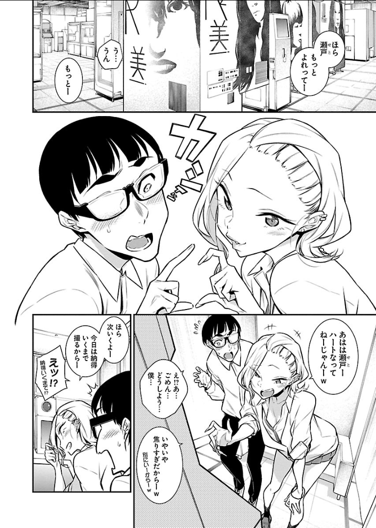 Yancha Gal no Anjou-santachi - Chapter 44 - Page 8