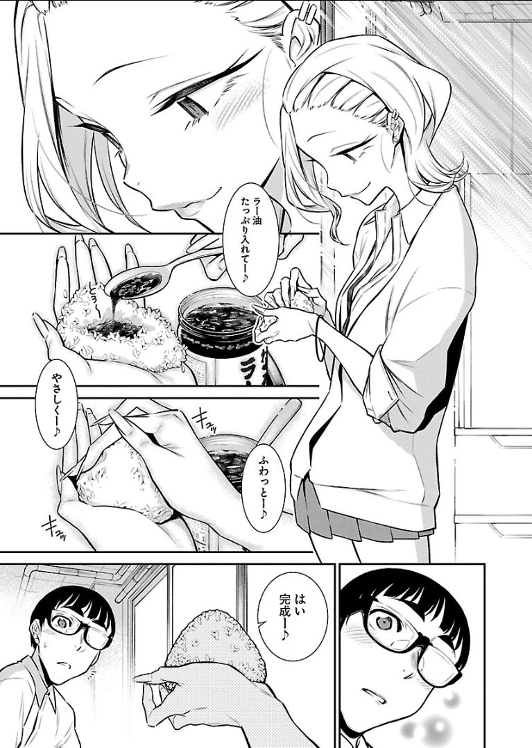 Yancha Gal no Anjou-santachi - Chapter 45 - Page 7