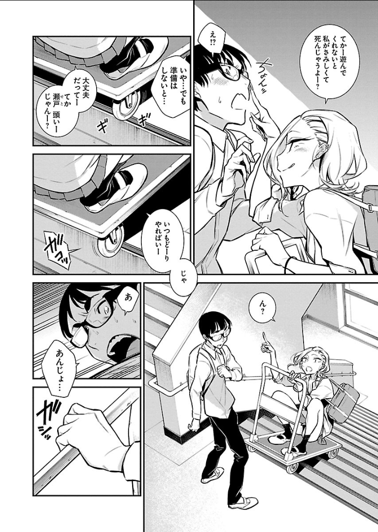 Yancha Gal no Anjou-santachi - Chapter 46 - Page 10