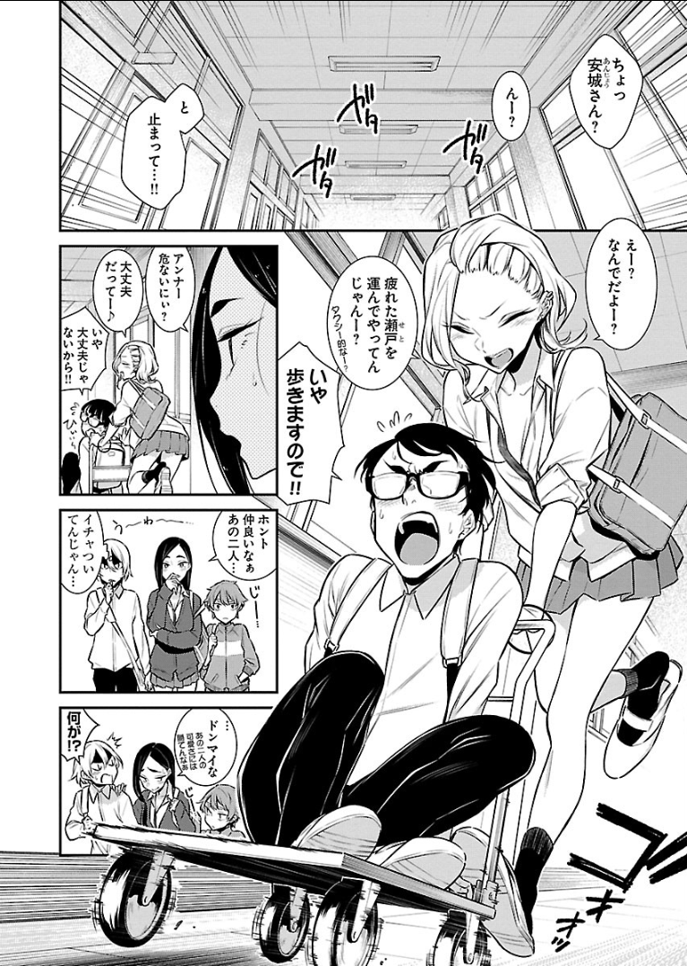 Yancha Gal no Anjou-santachi - Chapter 46 - Page 6