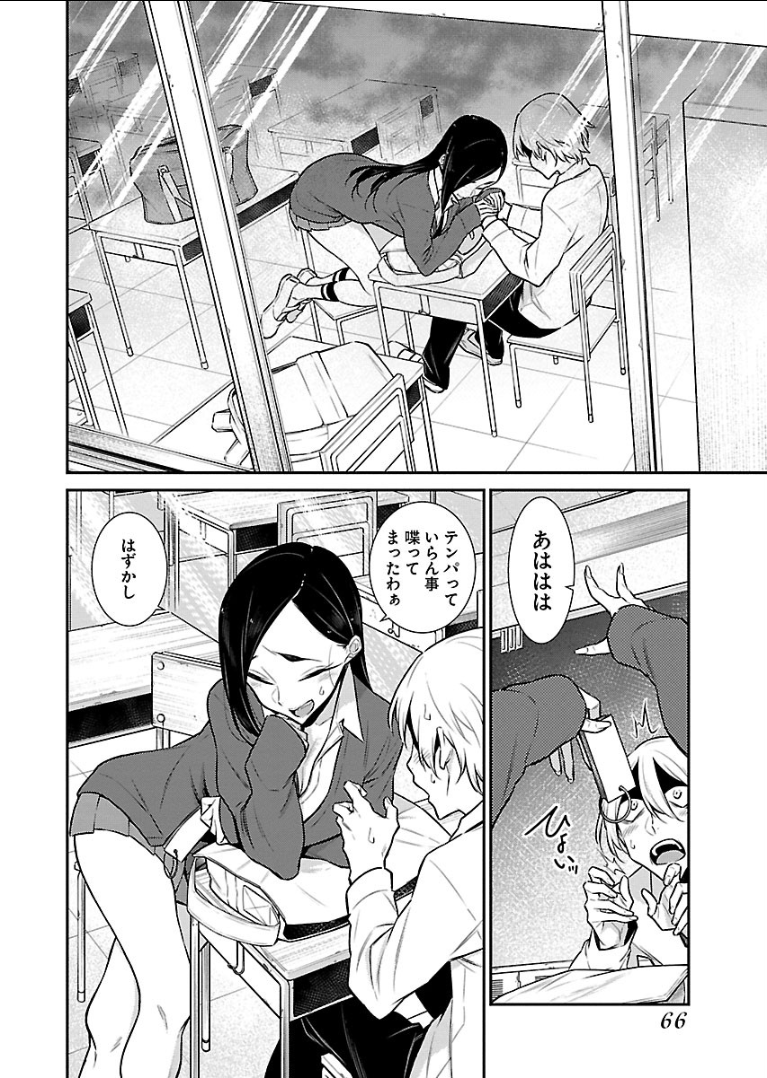 Yancha Gal no Anjou-santachi - Chapter 47 - Page 10