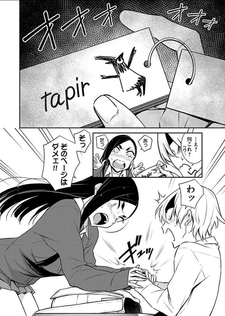 Yancha Gal no Anjou-santachi - Chapter 47 - Page 6