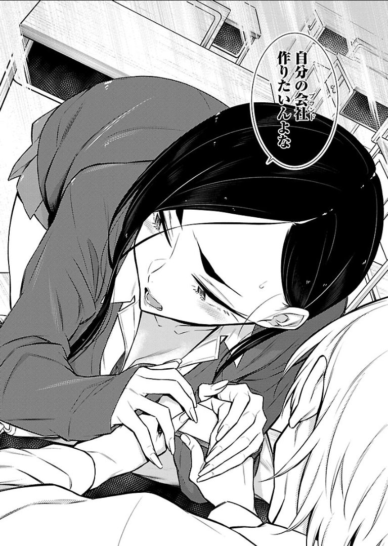 Yancha Gal no Anjou-santachi - Chapter 47 - Page 9