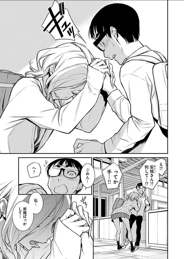 Yancha Gal no Anjou-santachi - Chapter 48 - Page 11