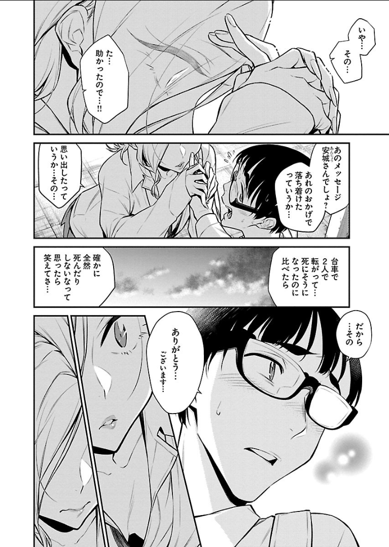 Yancha Gal no Anjou-santachi - Chapter 48 - Page 12