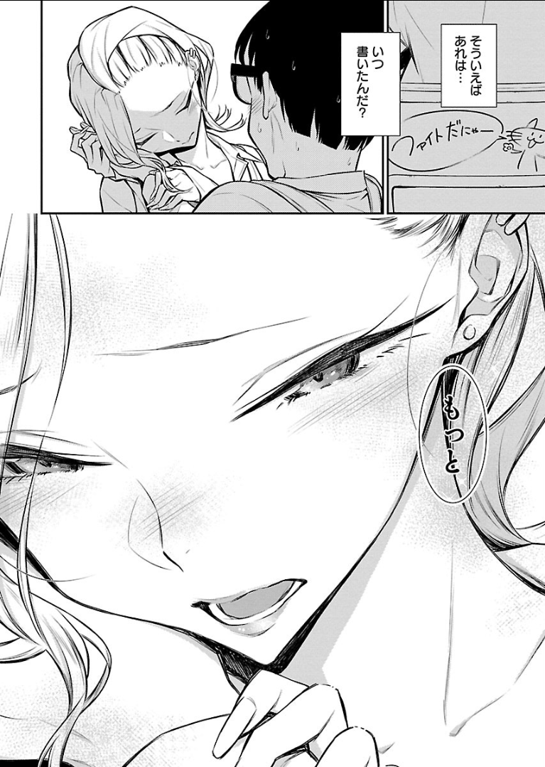 Yancha Gal no Anjou-santachi - Chapter 48 - Page 14