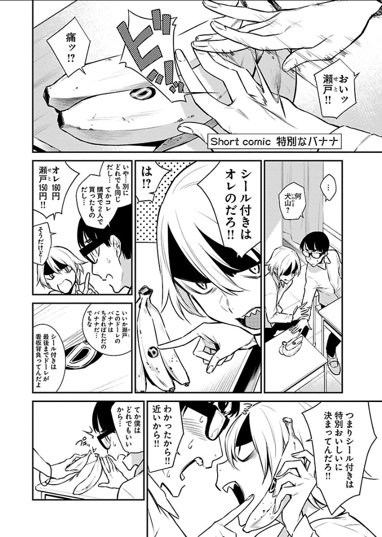 Yancha Gal no Anjou-santachi - Chapter 48 - Page 18