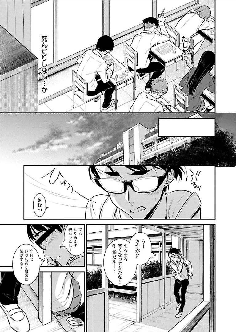 Yancha Gal no Anjou-santachi - Chapter 48 - Page 9