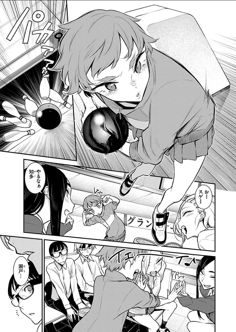 Yancha Gal no Anjou-santachi - Chapter 49 - Page 3