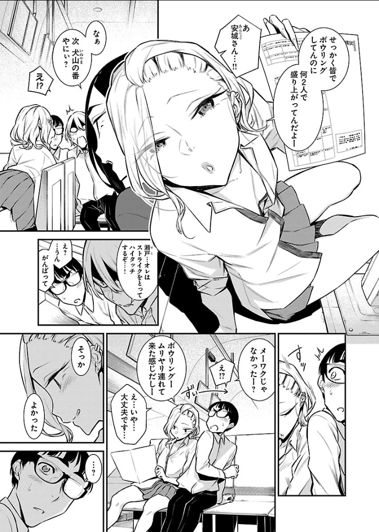 Yancha Gal no Anjou-santachi - Chapter 49 - Page 5