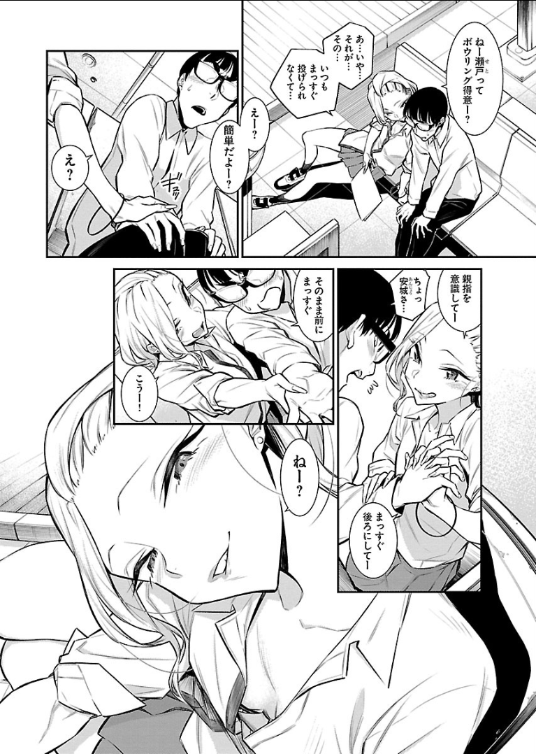 Yancha Gal no Anjou-santachi - Chapter 49 - Page 6