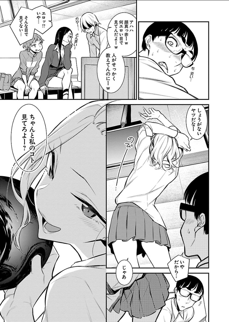 Yancha Gal no Anjou-santachi - Chapter 49 - Page 7