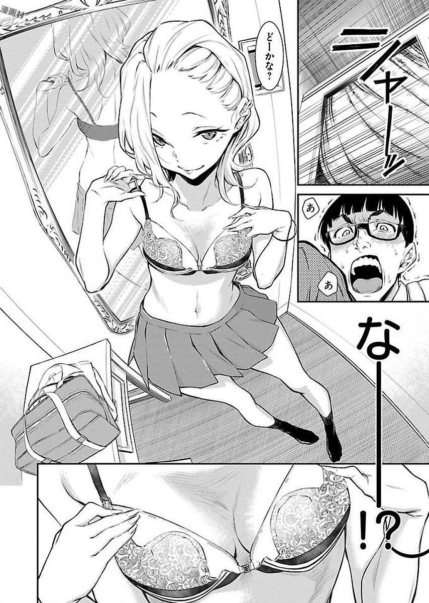 Yancha Gal no Anjou-santachi - Chapter 5 - Page 8