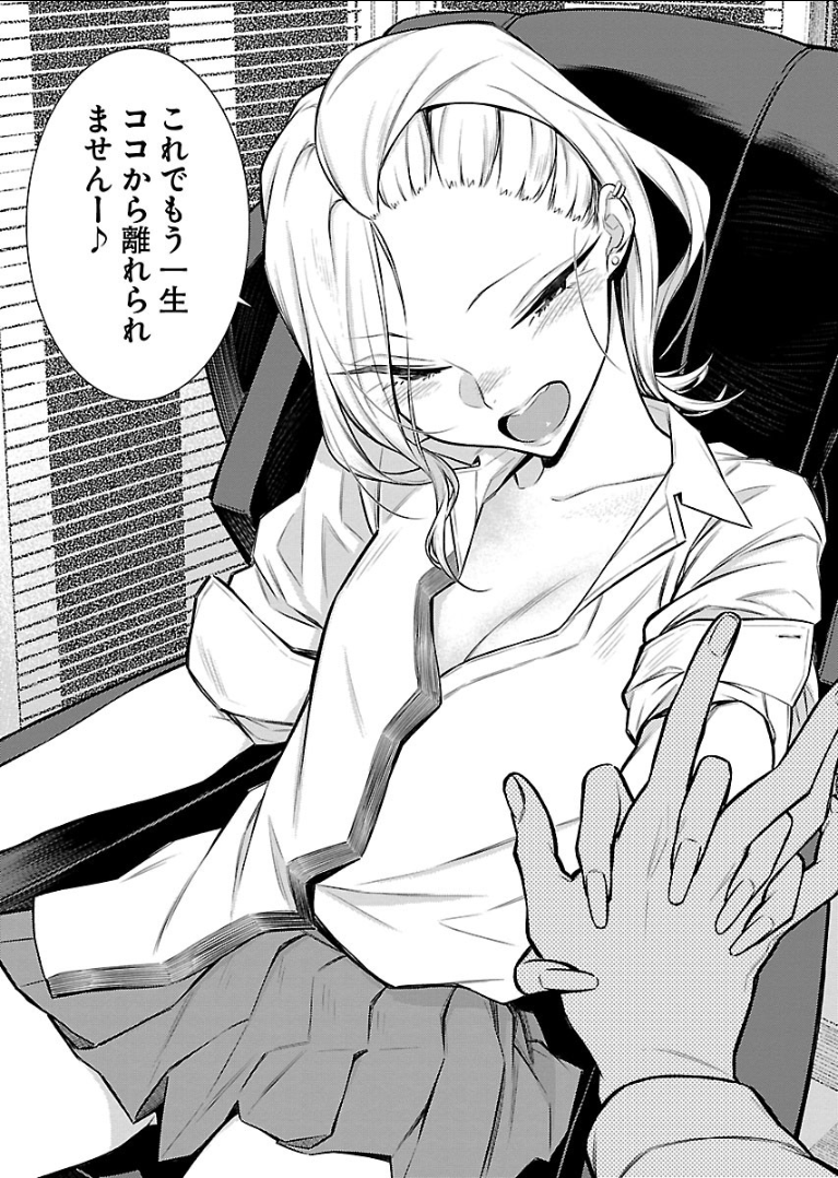 Yancha Gal no Anjou-santachi - Chapter 50 - Page 13