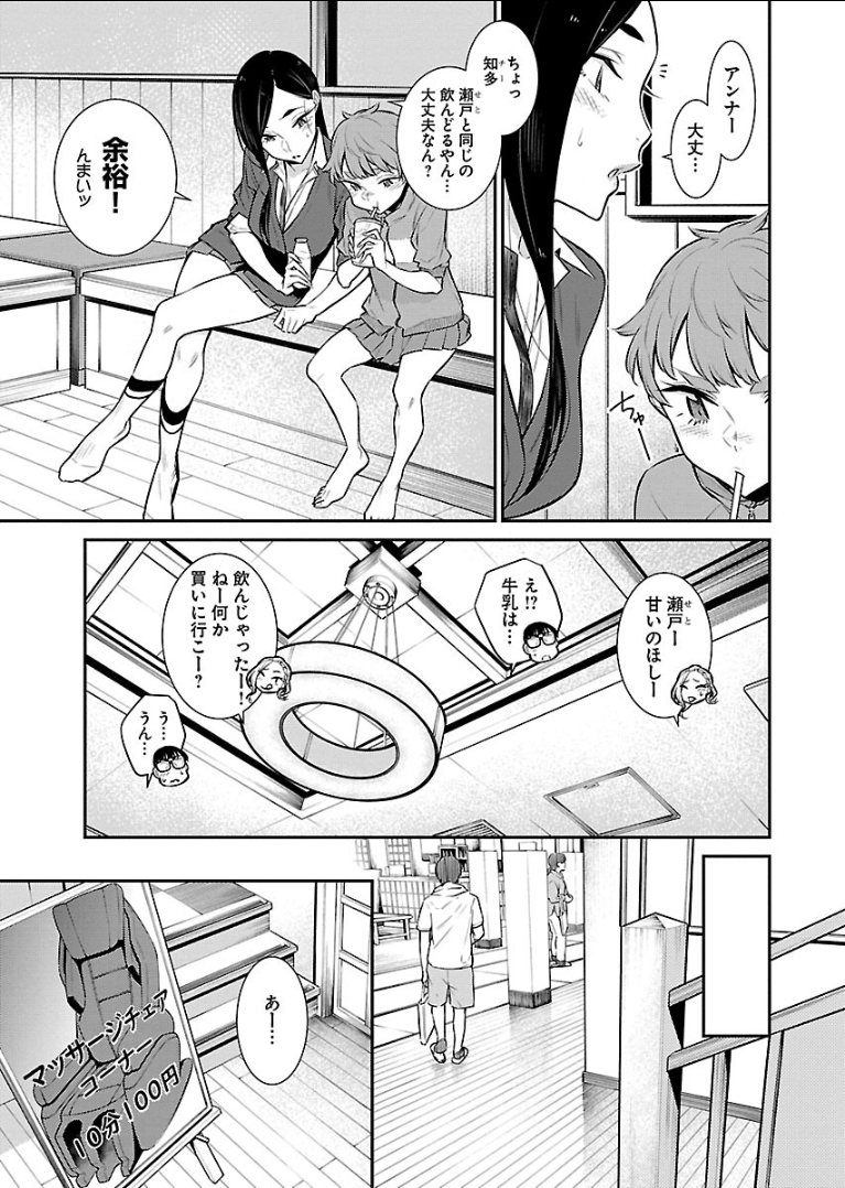 Yancha Gal no Anjou-santachi - Chapter 50 - Page 9