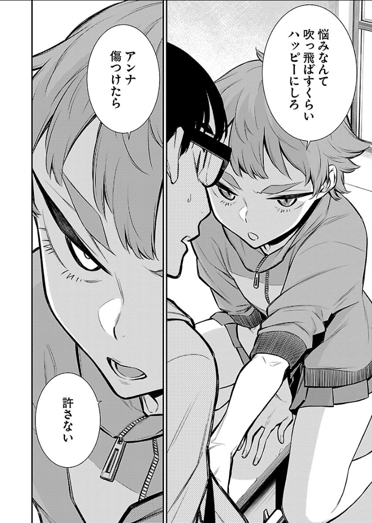 Yancha Gal no Anjou-santachi - Chapter 51 - Page 10