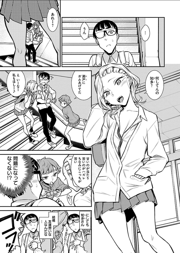 Yancha Gal no Anjou-santachi - Chapter 51 - Page 11