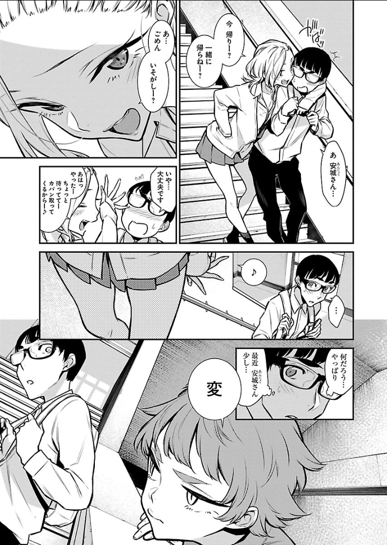 Yancha Gal no Anjou-santachi - Chapter 51 - Page 3
