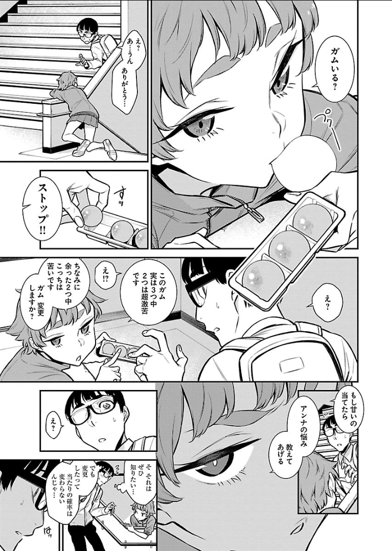 Yancha Gal no Anjou-santachi - Chapter 51 - Page 5