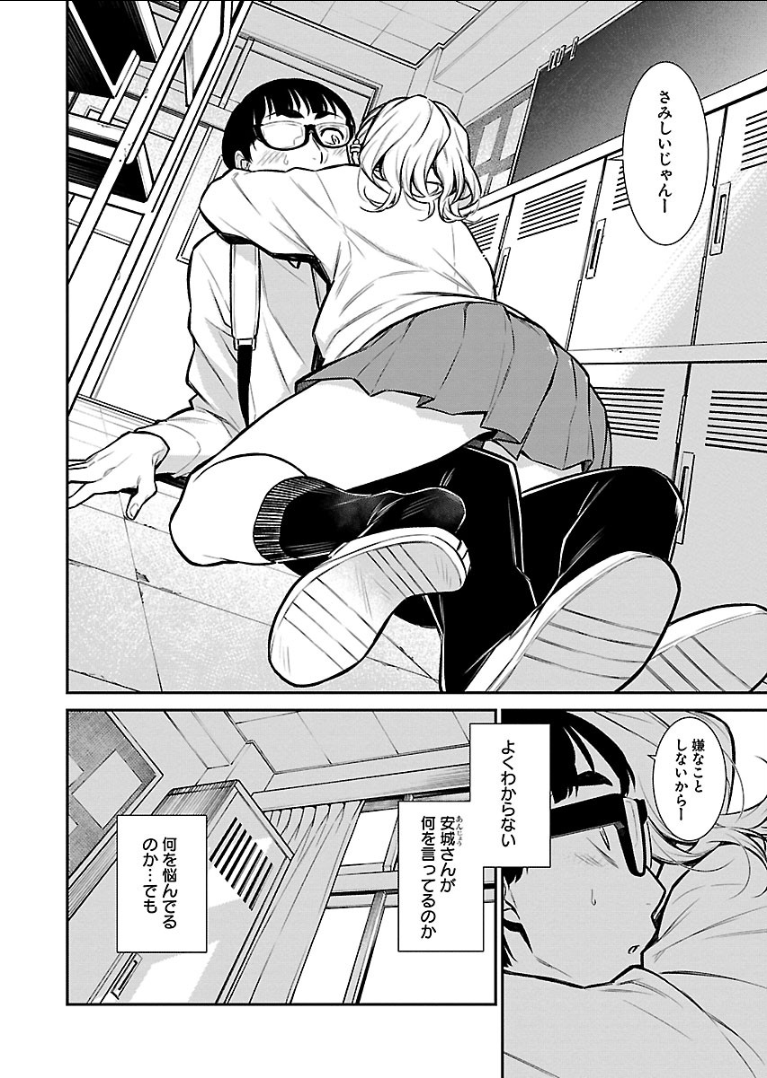 Yancha Gal no Anjou-santachi - Chapter 52 - Page 10