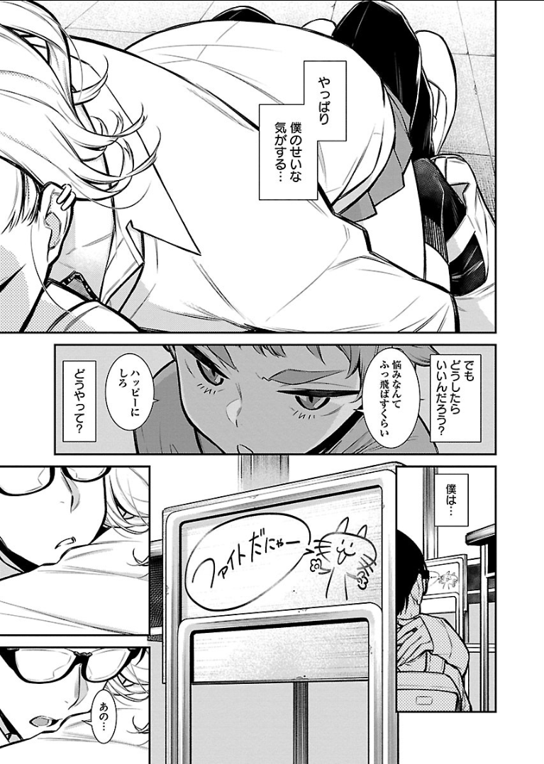 Yancha Gal no Anjou-santachi - Chapter 52 - Page 11