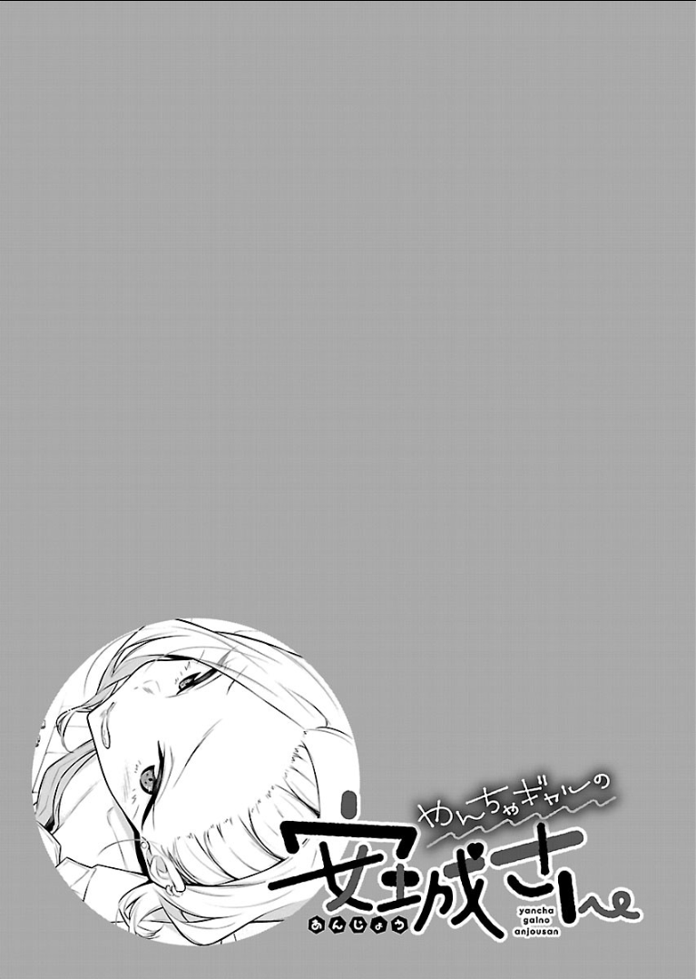 Yancha Gal no Anjou-santachi - Chapter 52 - Page 15