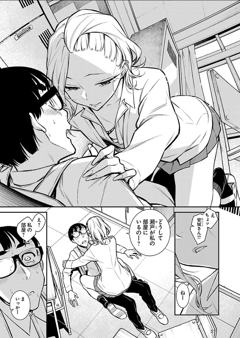 Yancha Gal no Anjou-santachi - Chapter 52 - Page 7