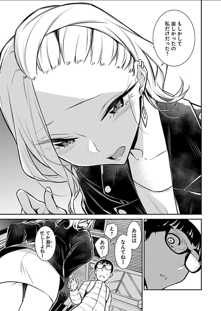 Yancha Gal no Anjou-santachi - Chapter 53 - Page 13