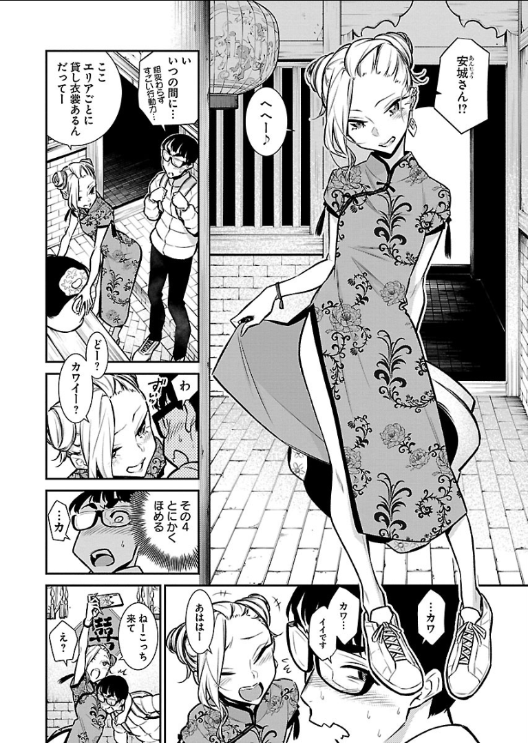 Yancha Gal no Anjou-santachi - Chapter 53 - Page 6