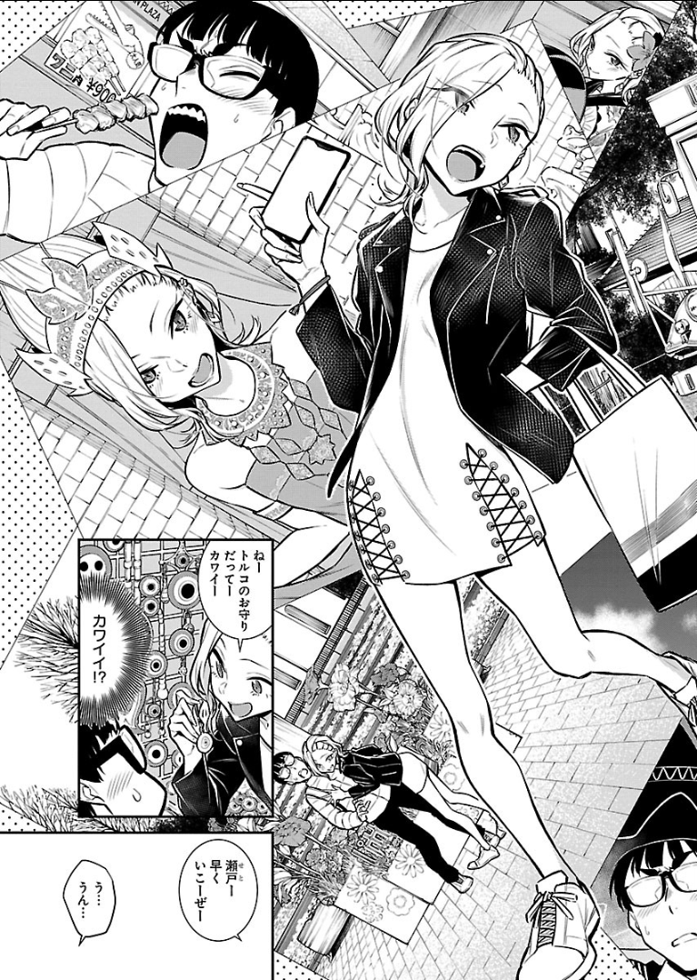 Yancha Gal no Anjou-santachi - Chapter 53 - Page 9