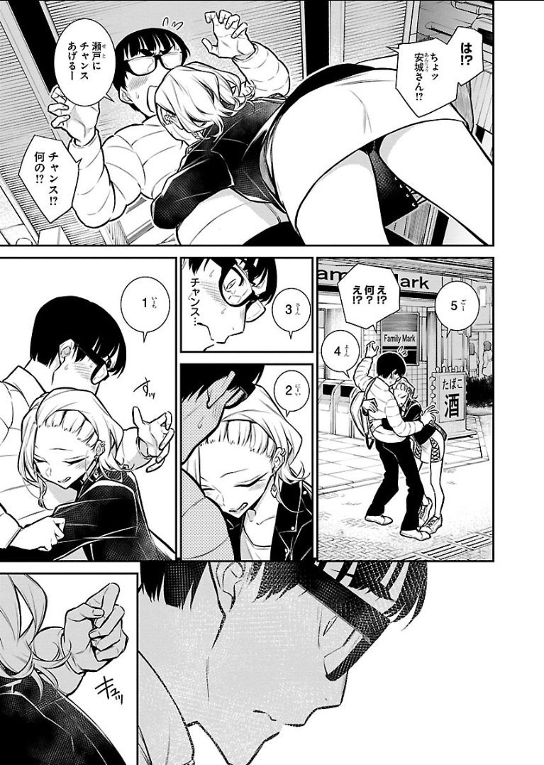 Yancha Gal no Anjou-santachi - Chapter 54 - Page 11