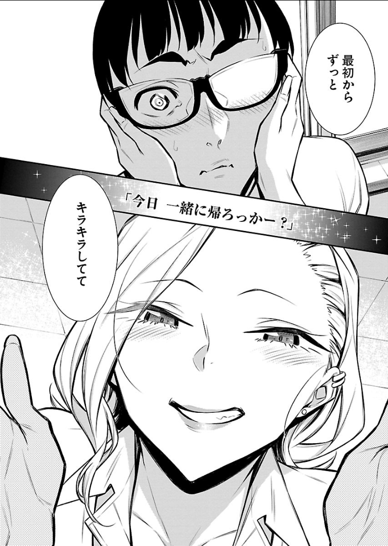 Yancha Gal no Anjou-santachi - Chapter 54 - Page 6